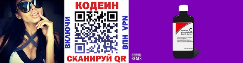 Купить  Болгар  Кодеин напиток Lean (лин) 